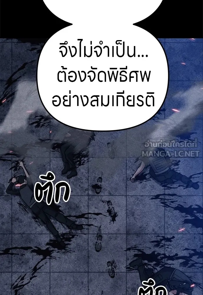 Zombie x slasher ตอนที่ 27 18