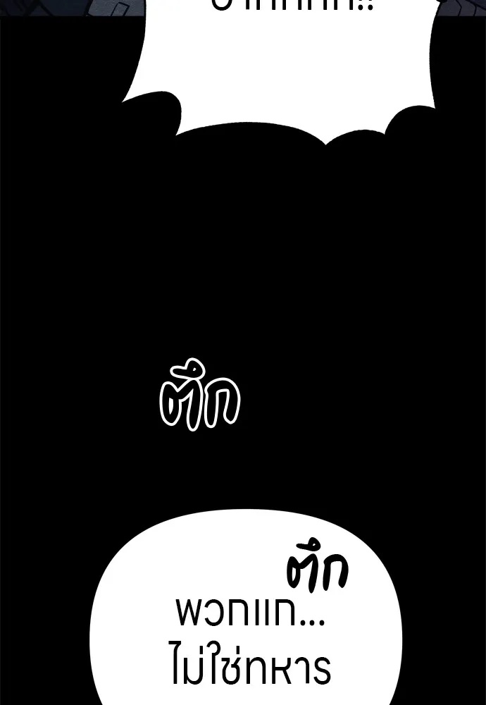 Zombie x slasher ตอนที่ 27 17
