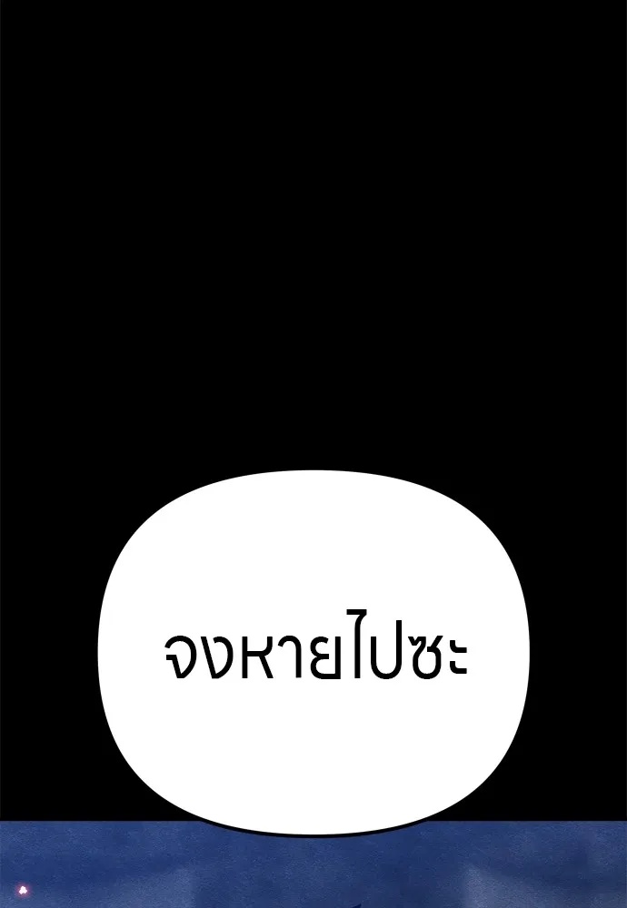 Zombie x slasher ตอนที่ 27 20