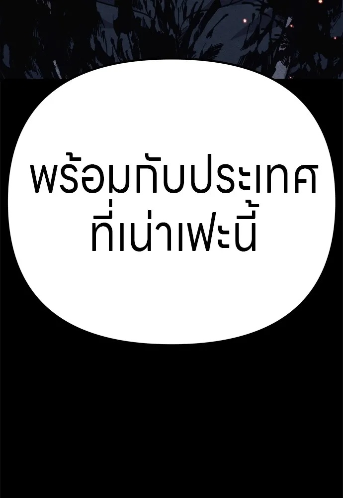 Zombie x slasher ตอนที่ 27 22