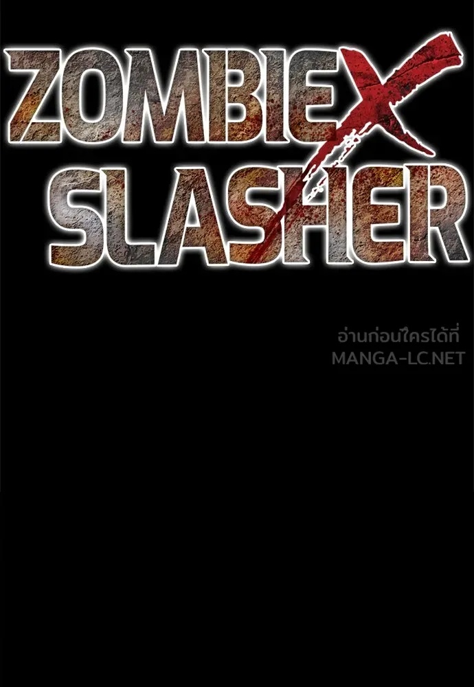 Zombie x slasher ตอนที่ 27 24