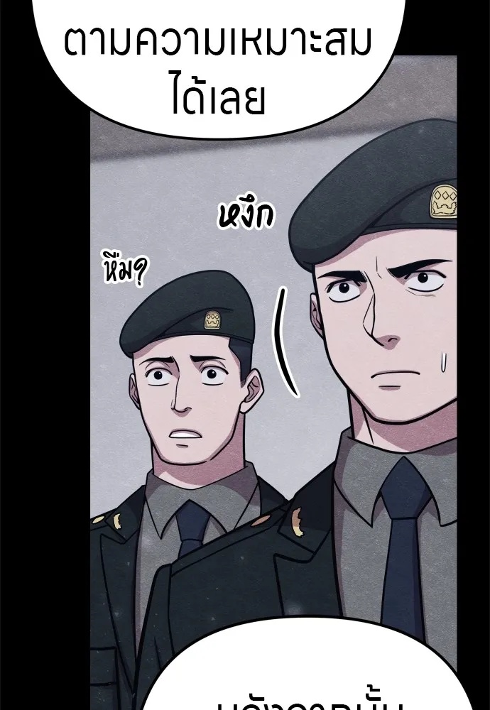 Zombie x slasher ตอนที่ 27 38