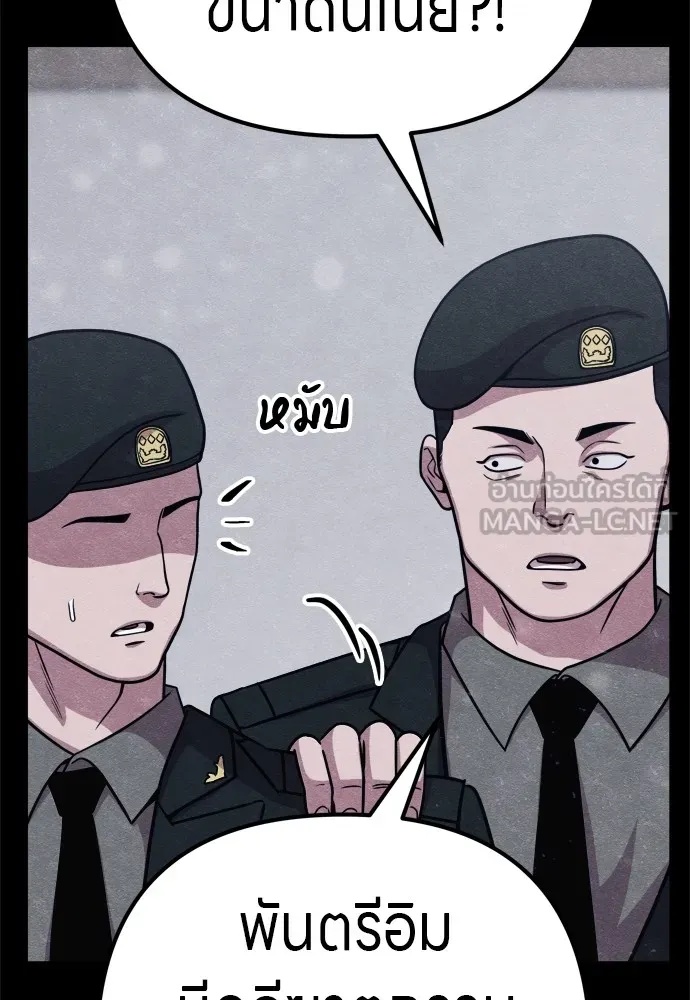 Zombie x slasher ตอนที่ 27 42
