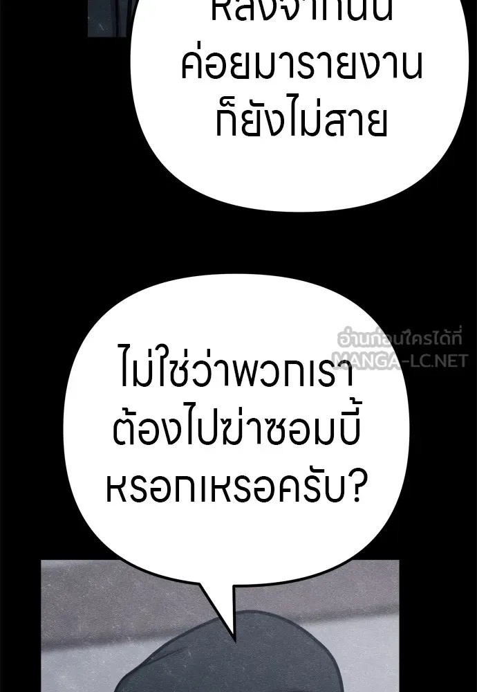 Zombie x slasher ตอนที่ 27 39