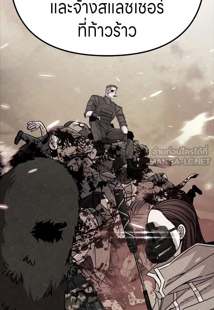 Zombie x slasher ตอนที่ 27 45