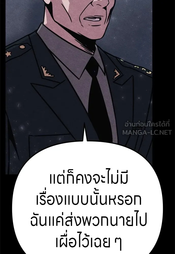 Zombie x slasher ตอนที่ 27 36