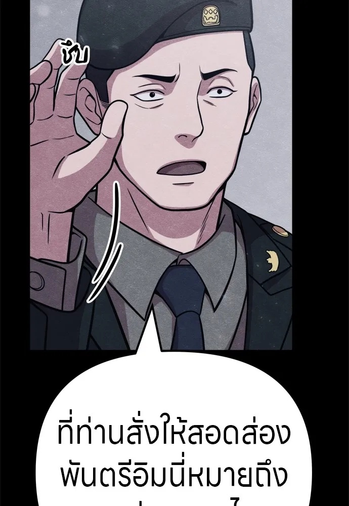 Zombie x slasher ตอนที่ 27 40