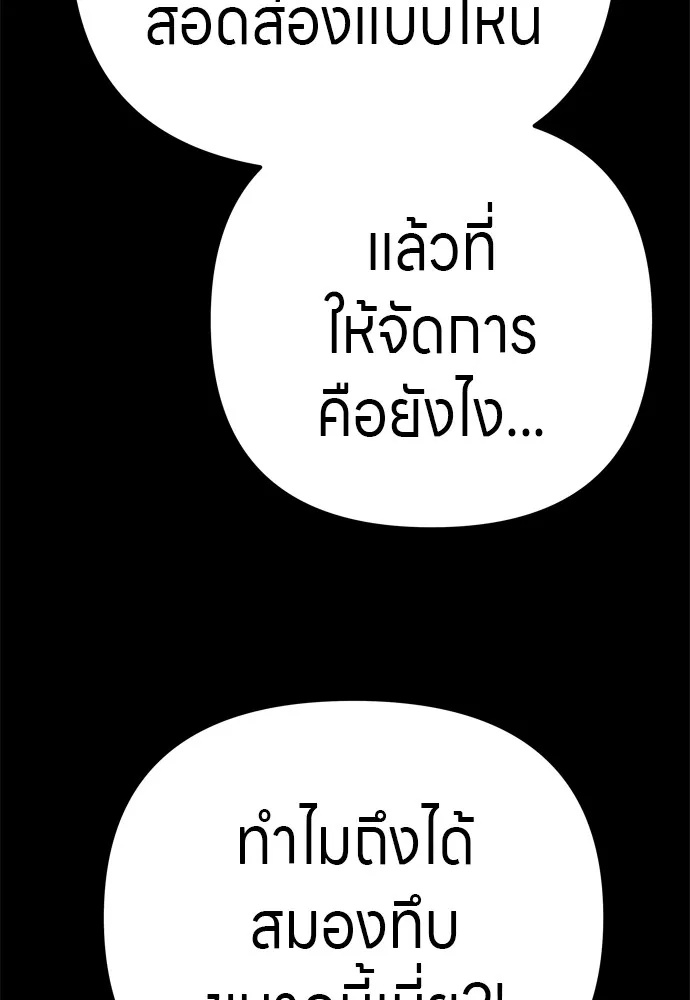 Zombie x slasher ตอนที่ 27 41