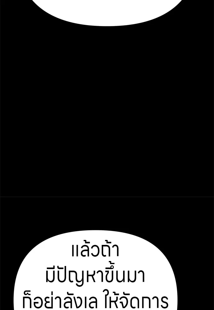 Zombie x slasher ตอนที่ 27 37