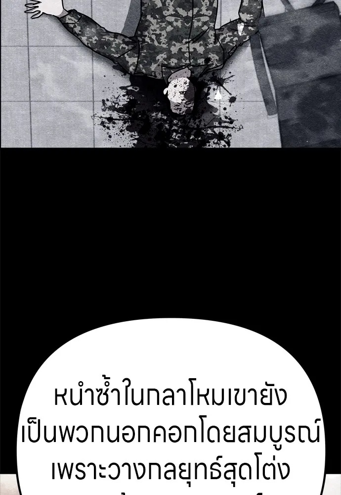 Zombie x slasher ตอนที่ 27 44