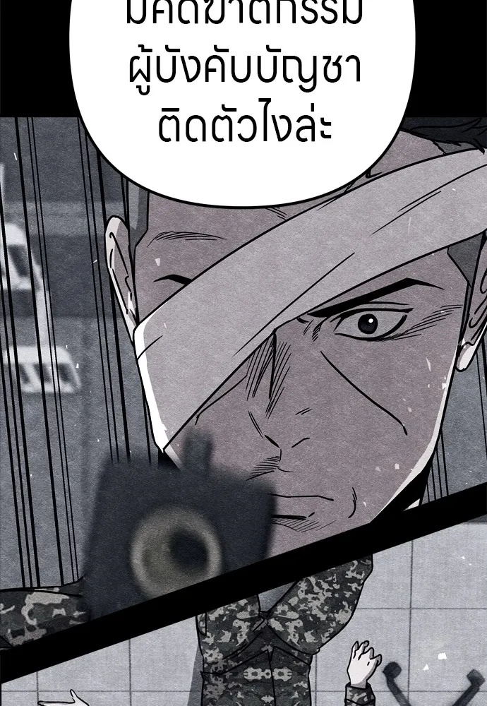 Zombie x slasher ตอนที่ 27 43