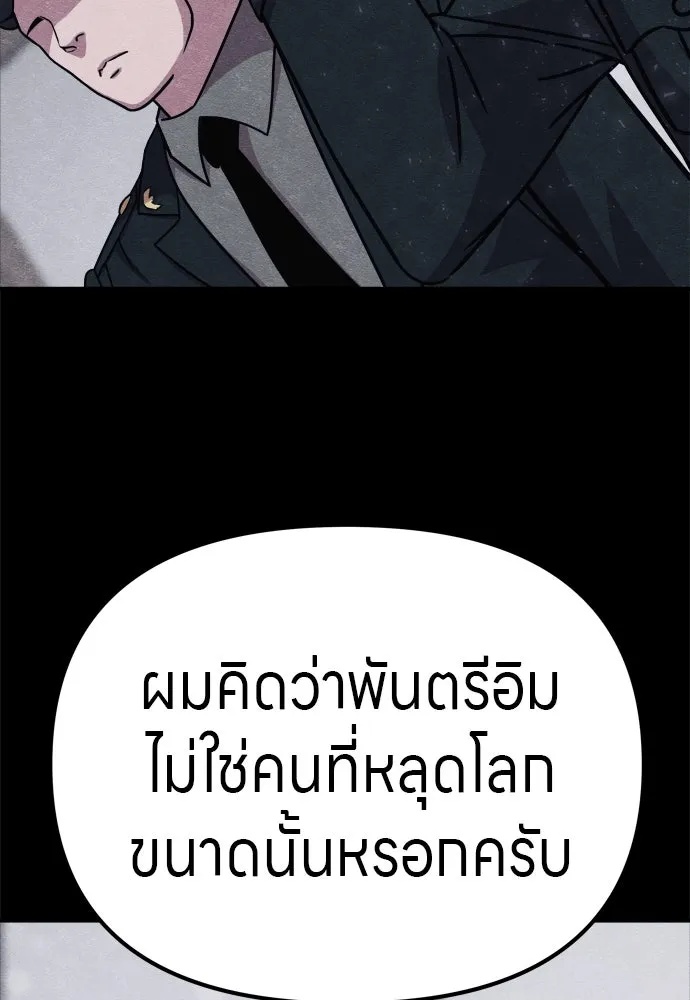 Zombie x slasher ตอนที่ 27 50