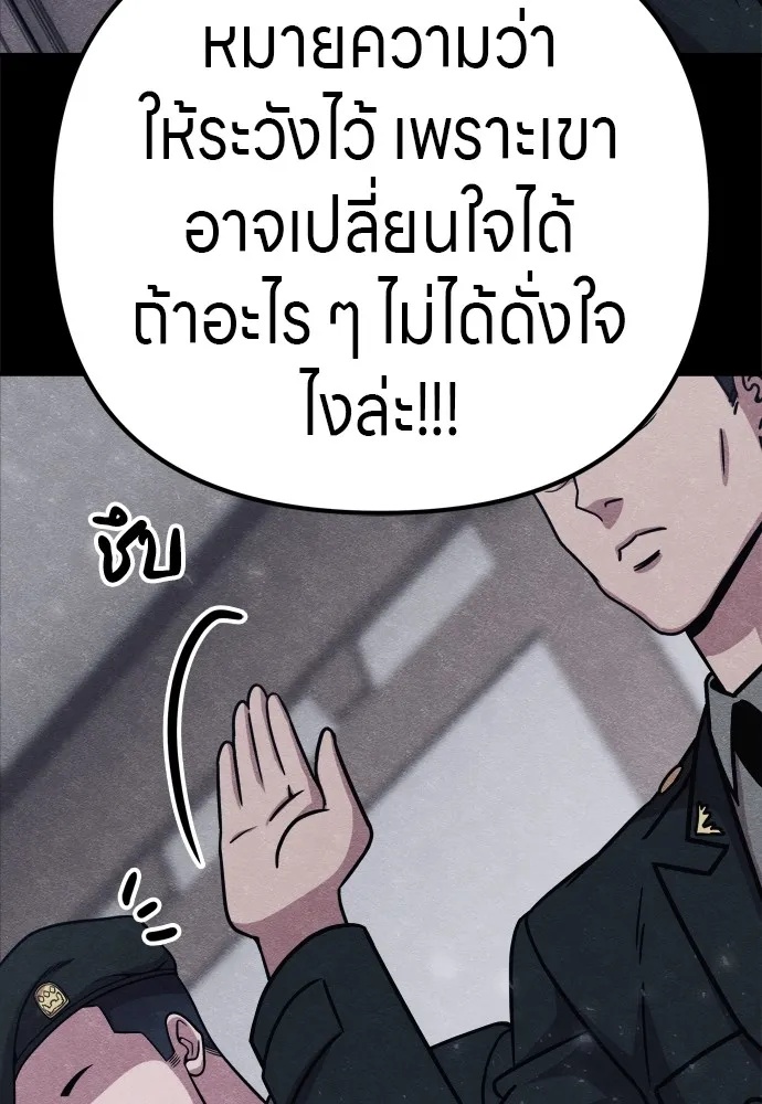 Zombie x slasher ตอนที่ 27 49