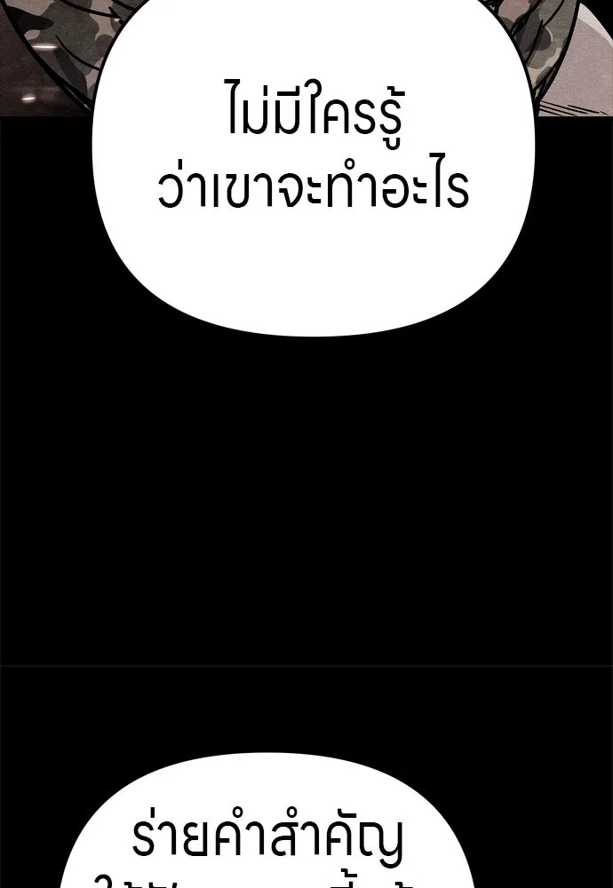 Zombie x slasher ตอนที่ 27 47