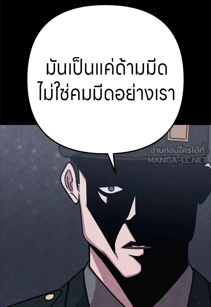 Zombie x slasher ตอนที่ 27 60