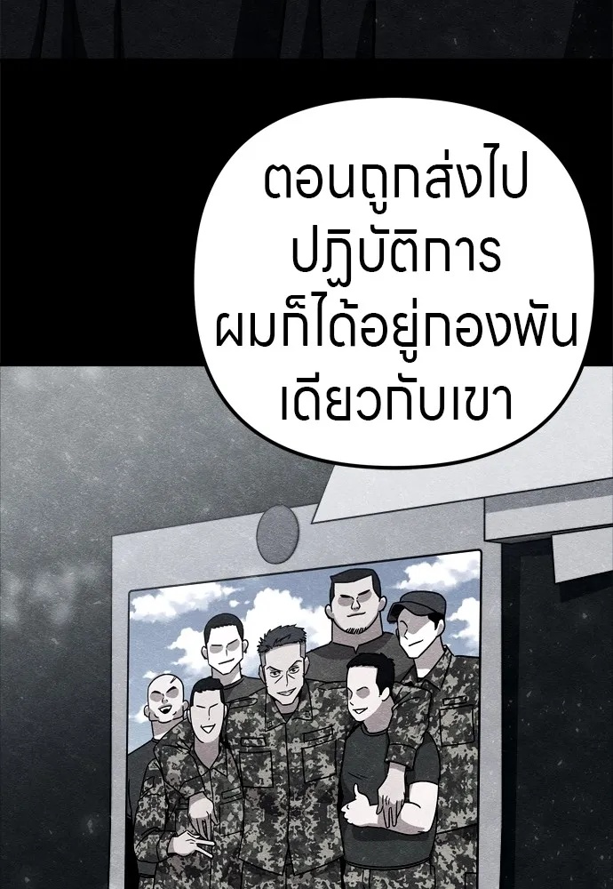 Zombie x slasher ตอนที่ 27 56