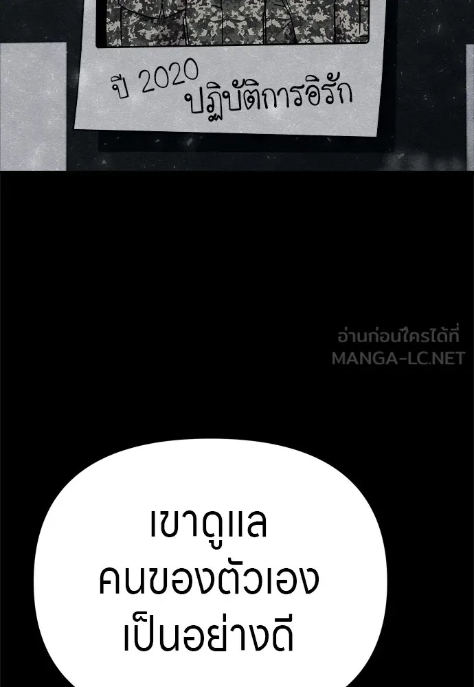 Zombie x slasher ตอนที่ 27 57