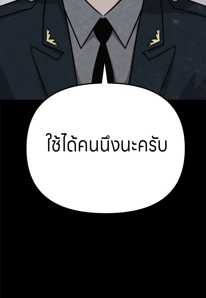 Zombie x slasher ตอนที่ 27 59
