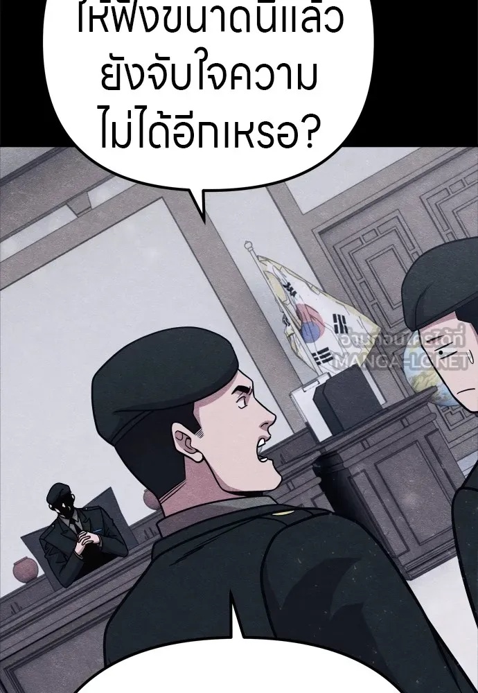 Zombie x slasher ตอนที่ 27 48