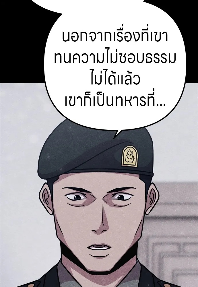 Zombie x slasher ตอนที่ 27 58
