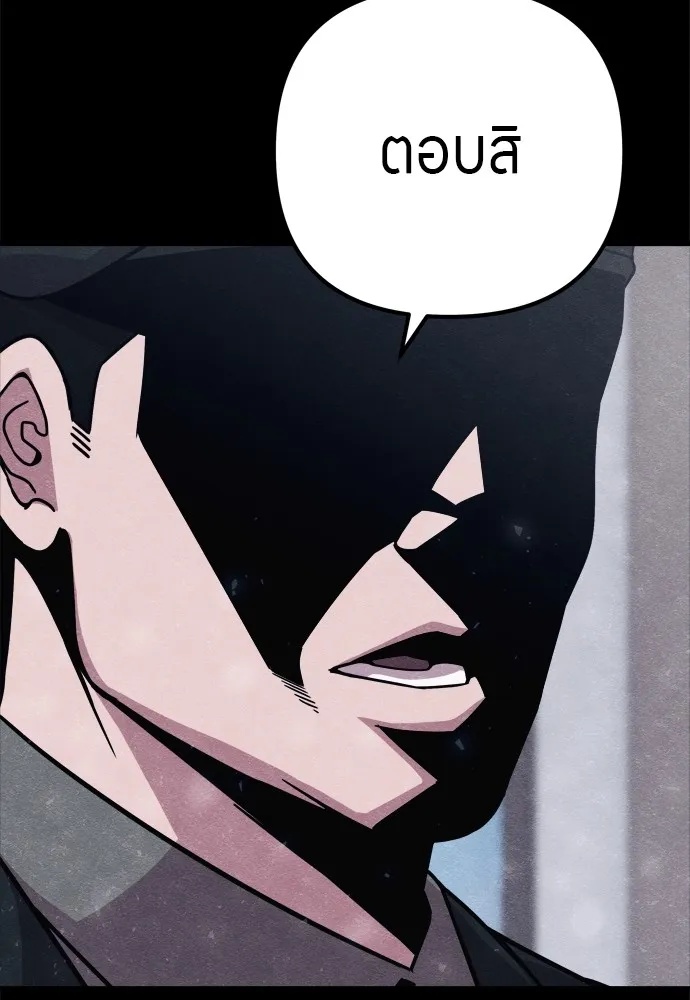 Zombie x slasher ตอนที่ 27 64