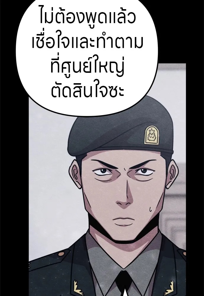 Zombie x slasher ตอนที่ 27 62