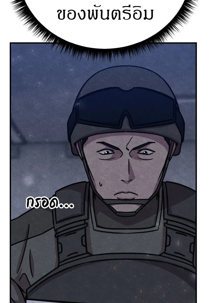 Zombie x slasher ตอนที่ 27 68
