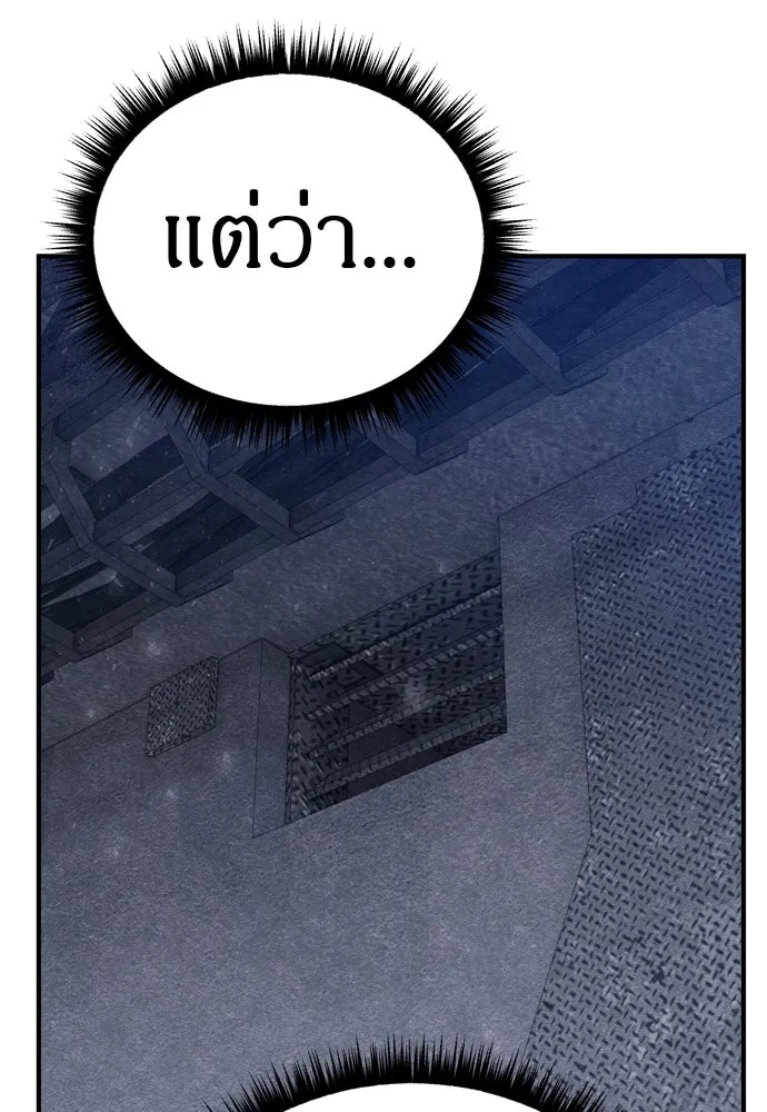 Zombie x slasher ตอนที่ 27 70