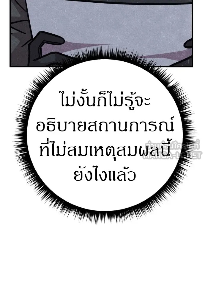 Zombie x slasher ตอนที่ 27 69