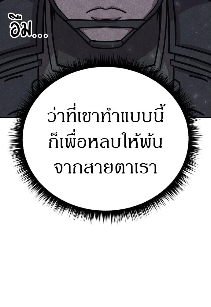 Zombie x slasher ตอนที่ 27 73