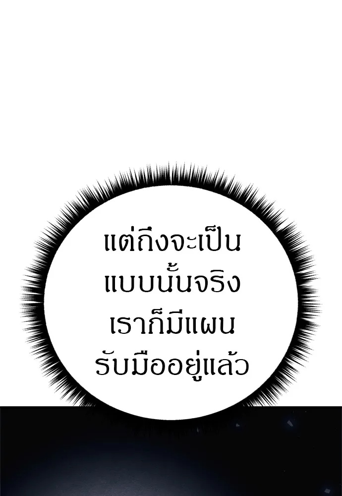 Zombie x slasher ตอนที่ 27 74