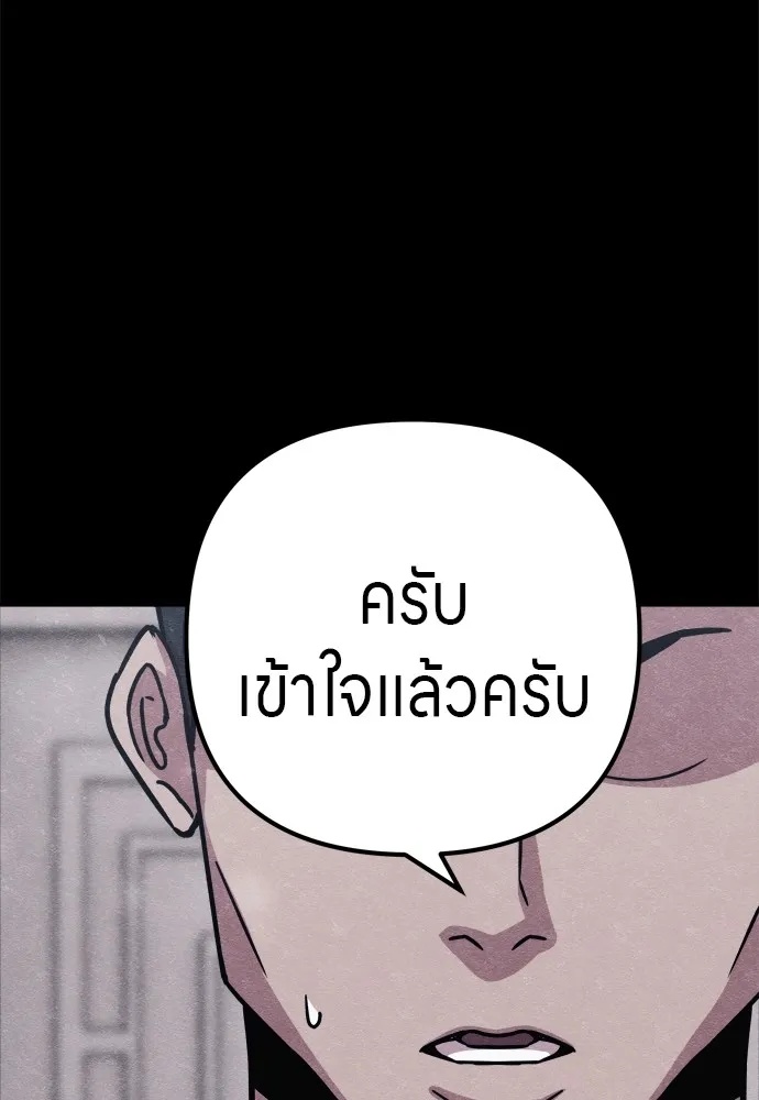 Zombie x slasher ตอนที่ 27 65