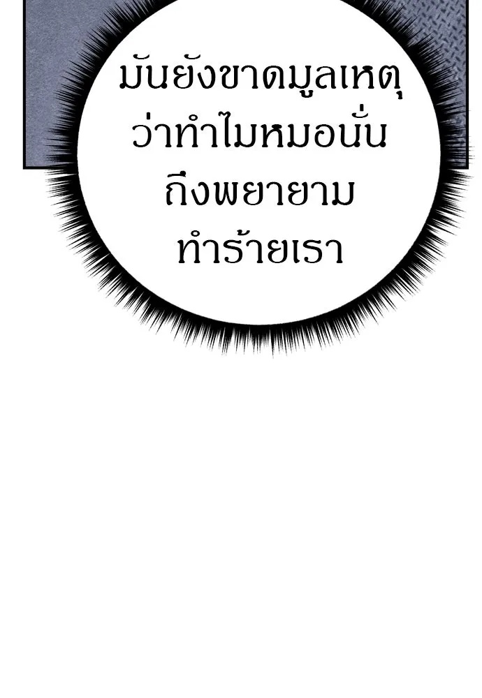Zombie x slasher ตอนที่ 27 71