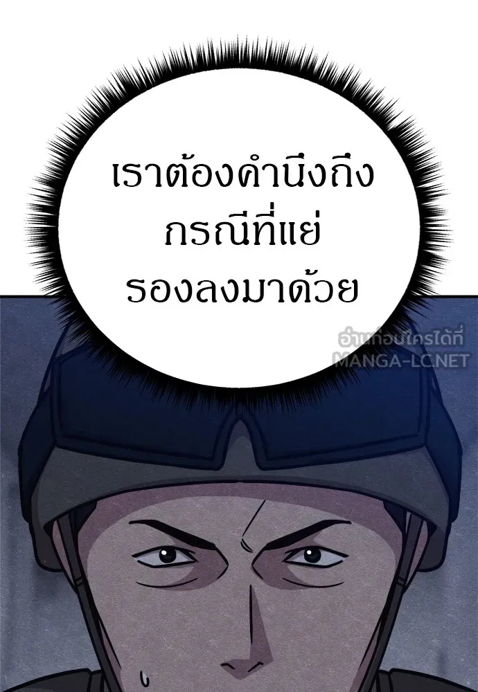 Zombie x slasher ตอนที่ 27 72