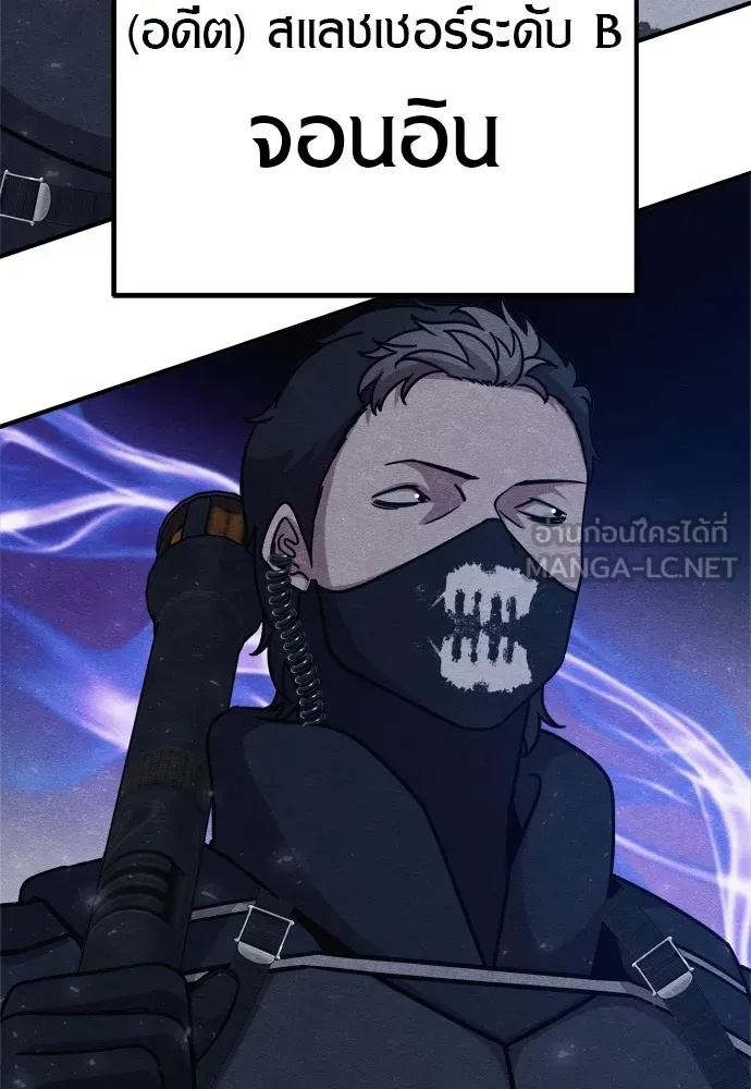 Zombie x slasher ตอนที่ 27 78