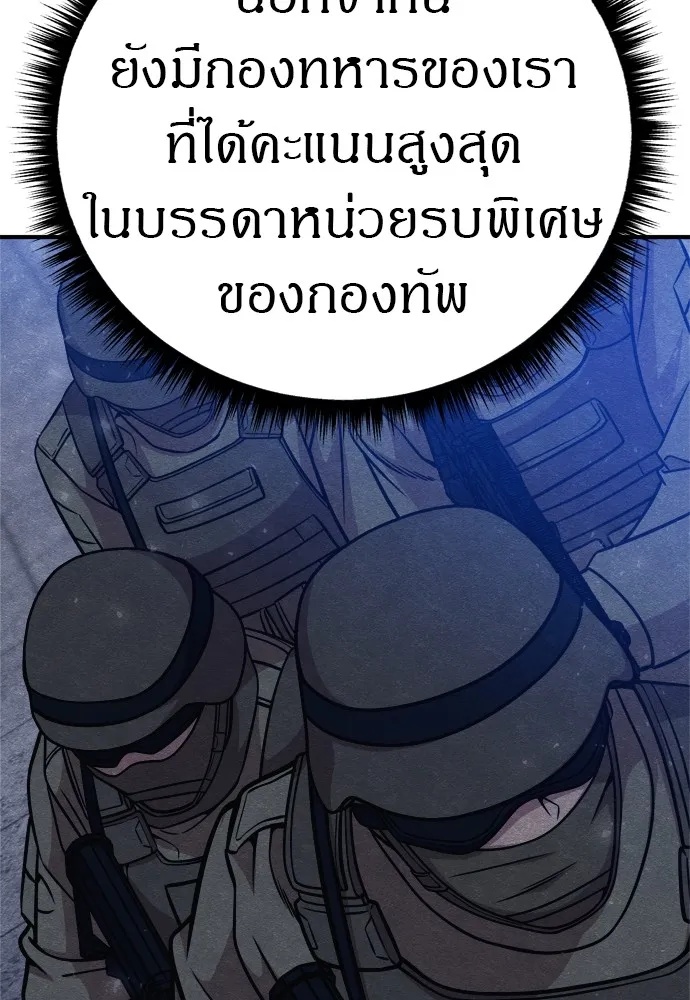 Zombie x slasher ตอนที่ 27 80
