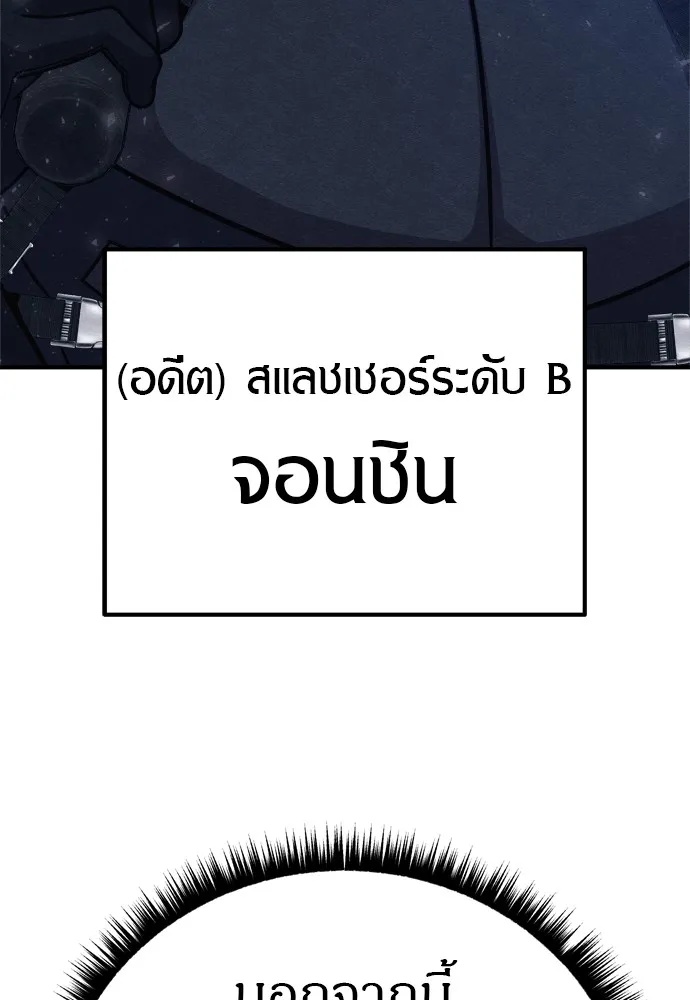 Zombie x slasher ตอนที่ 27 79