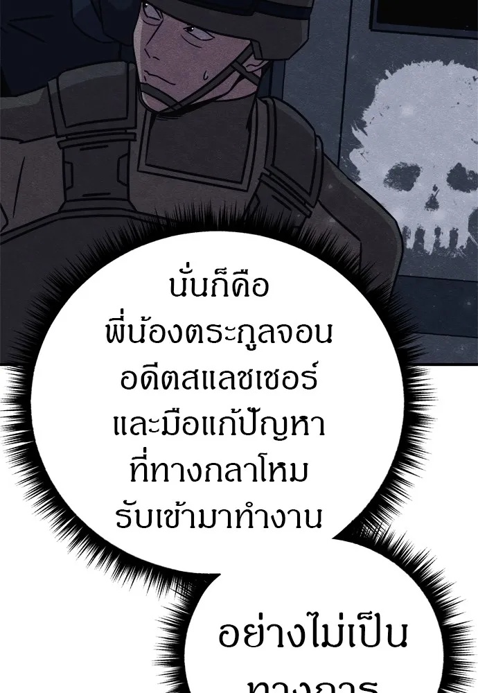 Zombie x slasher ตอนที่ 27 76