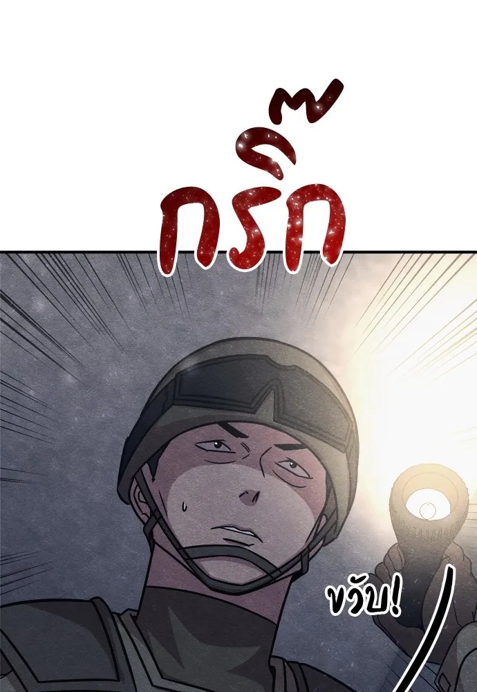 Zombie x slasher ตอนที่ 27 85