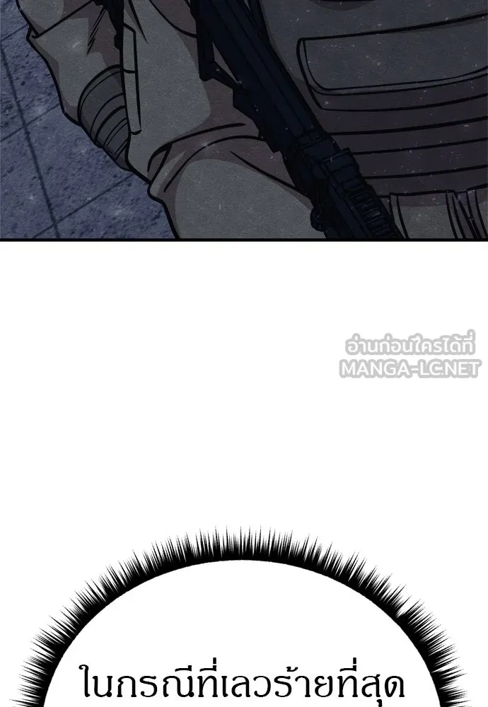 Zombie x slasher ตอนที่ 27 81