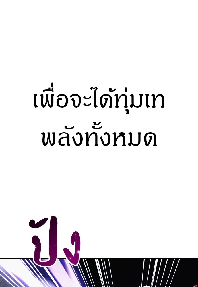 Zombie x slasher ตอนที่ 27 94