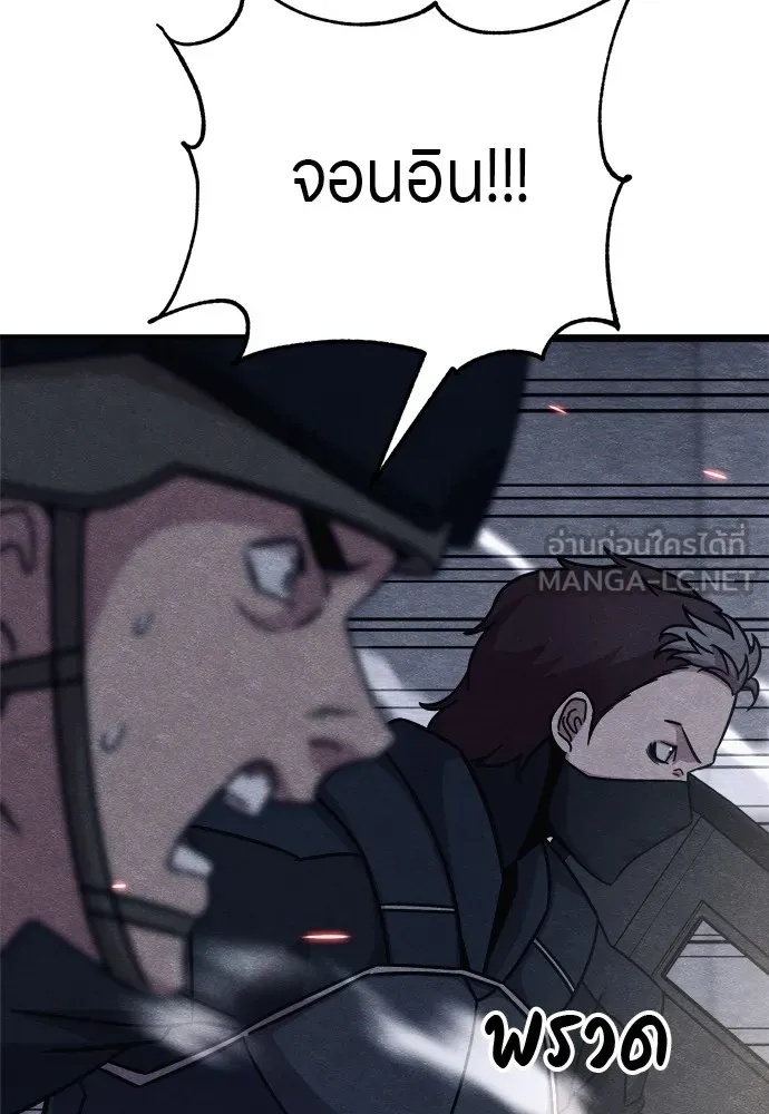 Zombie x slasher ตอนที่ 27 96