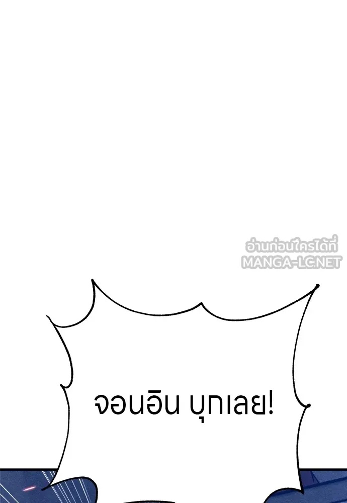 Zombie x slasher ตอนที่ 27 108