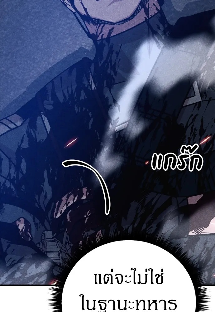 Zombie x slasher ตอนที่ 27 116