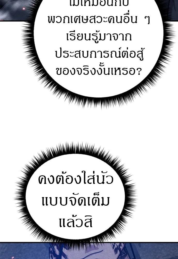 Zombie x slasher ตอนที่ 27 115