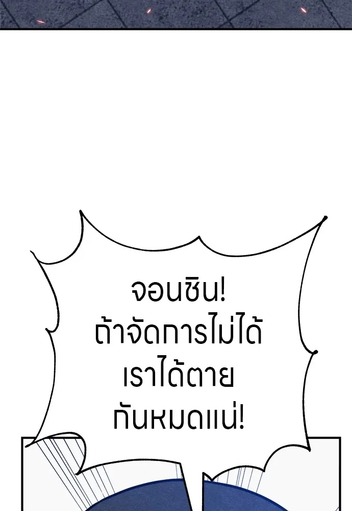 Zombie x slasher ตอนที่ 27 122