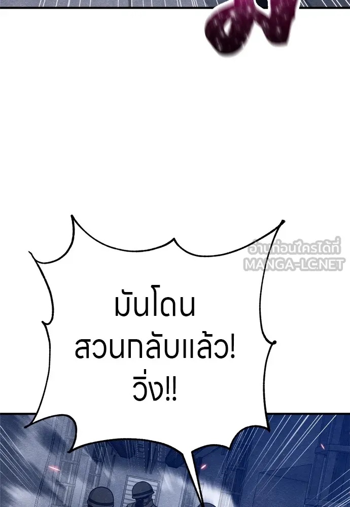 Zombie x slasher ตอนที่ 27 132