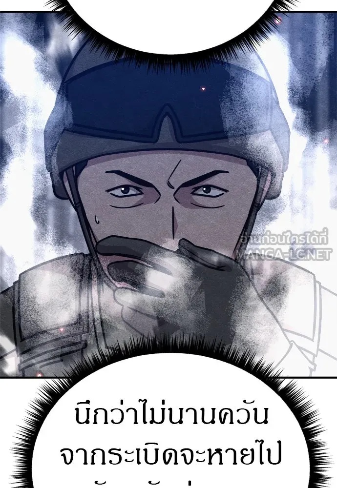 Zombie x slasher ตอนที่ 27 138