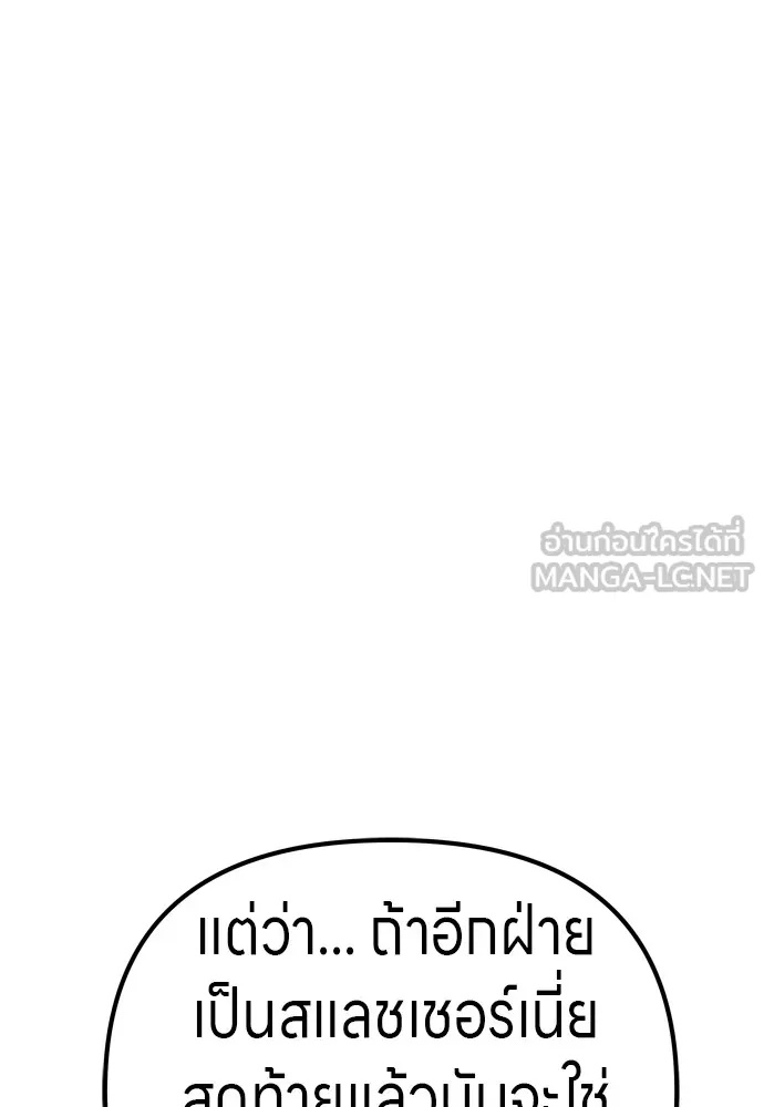 Zombie x slasher ตอนที่ 27 144