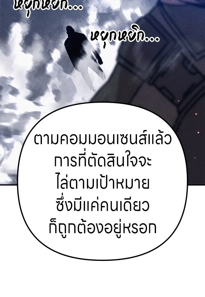 Zombie x slasher ตอนที่ 27 140